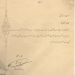 تقدیرنامه مدیر مجموعه تجهیزات پزشکی کیان طب از طرف معاون مدیر کل و رئیس بنیاد شهید و امور ایثارگران منطقه 1 اصفهان