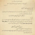 لوح سپاس موسسه لوازم پزشکی کیان طب از طرف موسسه خیریه دیابت اصفهان