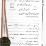گواهی ثبت اختراع پولکی بدون شکر برای موسسه لوازم پزشکی کیان طب