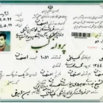 پروانه کسب موسسه تجهیزات پزشکی کیان طب
